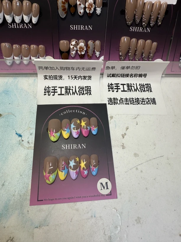 「025」拾染手工穿戴甲现货