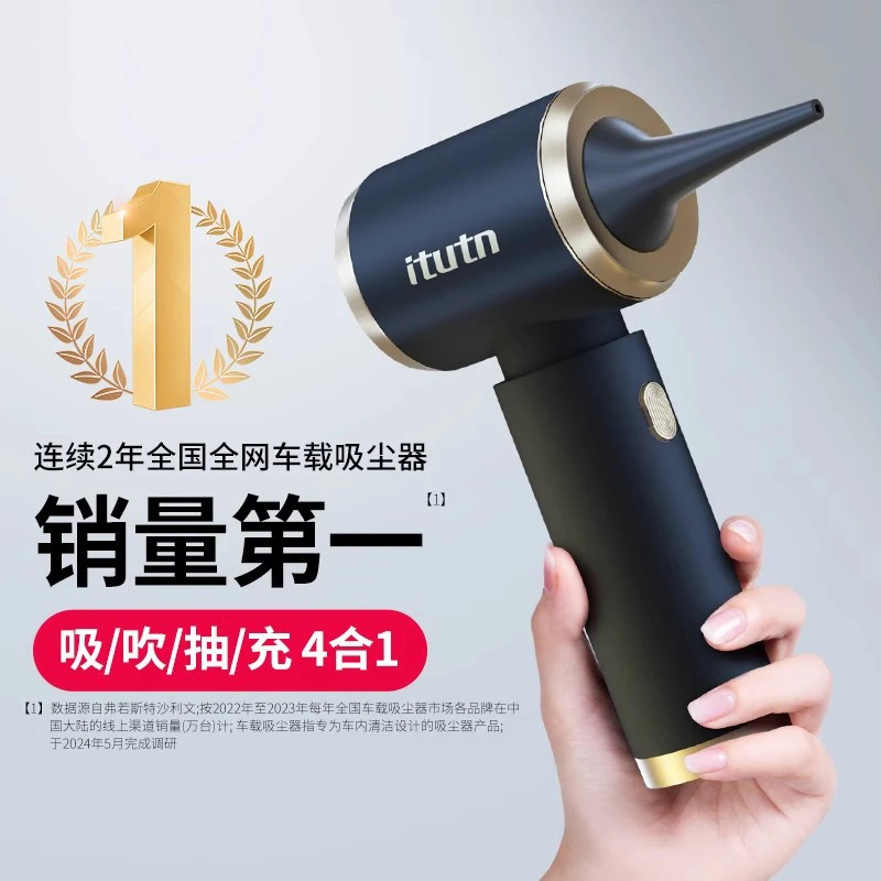 爱图腾同款车用抖音吸尘器大吸力超强车用无线小型手持吹吸一体机