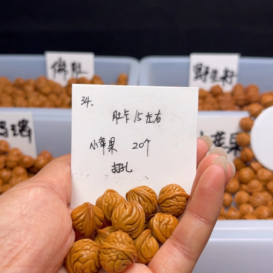 文玩核桃手串桃核