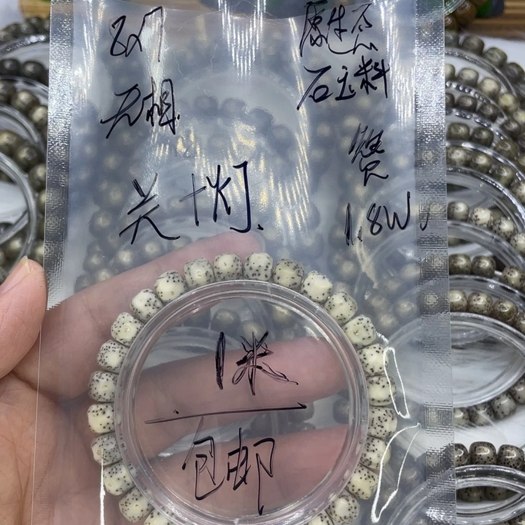 平***樂星月菩提手串福利无相