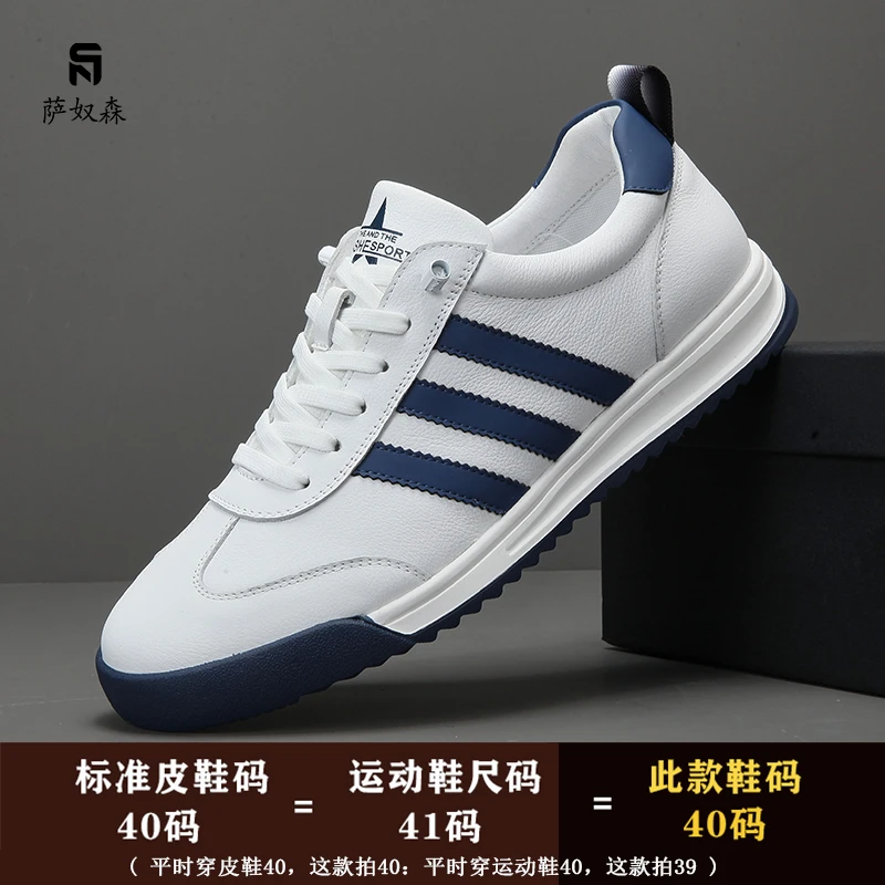 萨奴森春季新款轻奢男士休闲板鞋时尚潮鞋真皮牛皮舒适透气阿甘鞋