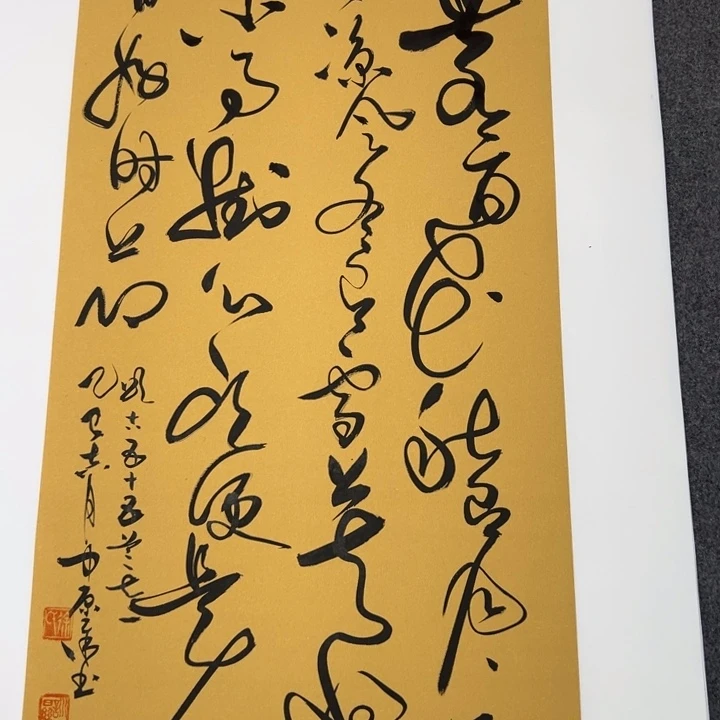 书法春有百花草书