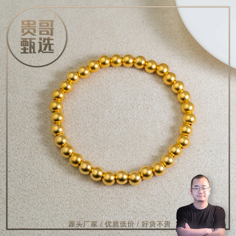 贵哥足金999投资金送礼攒钱悦己好物卡6mm素珠