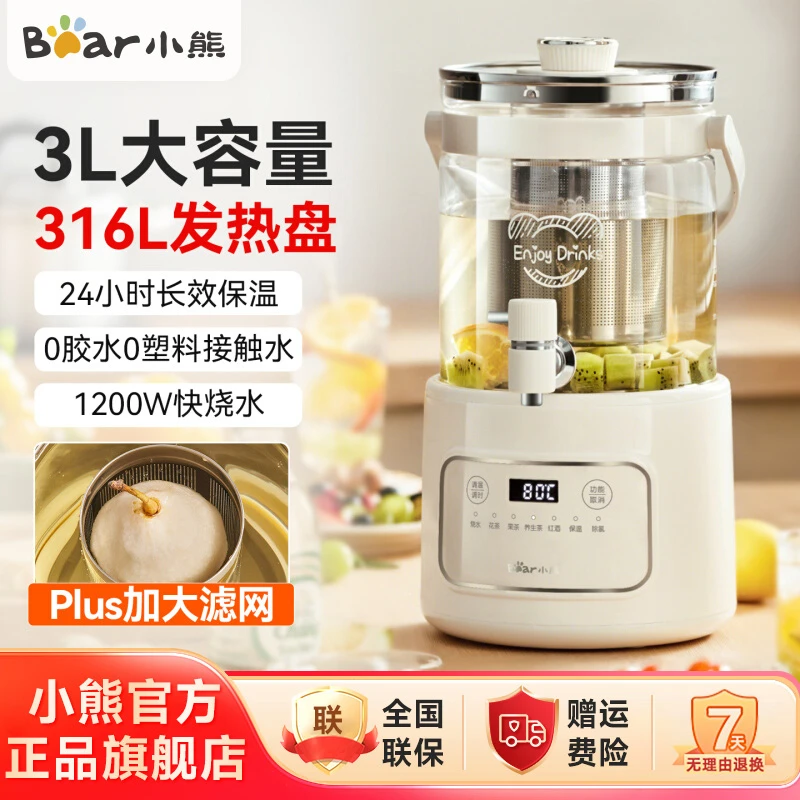 小熊电热水壶3L大容量家用养生壶花茶桶水龙头烧水壶煮茶器F30F1