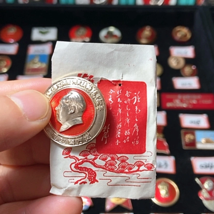 【闪购商品】铝六七十年代的一枚章