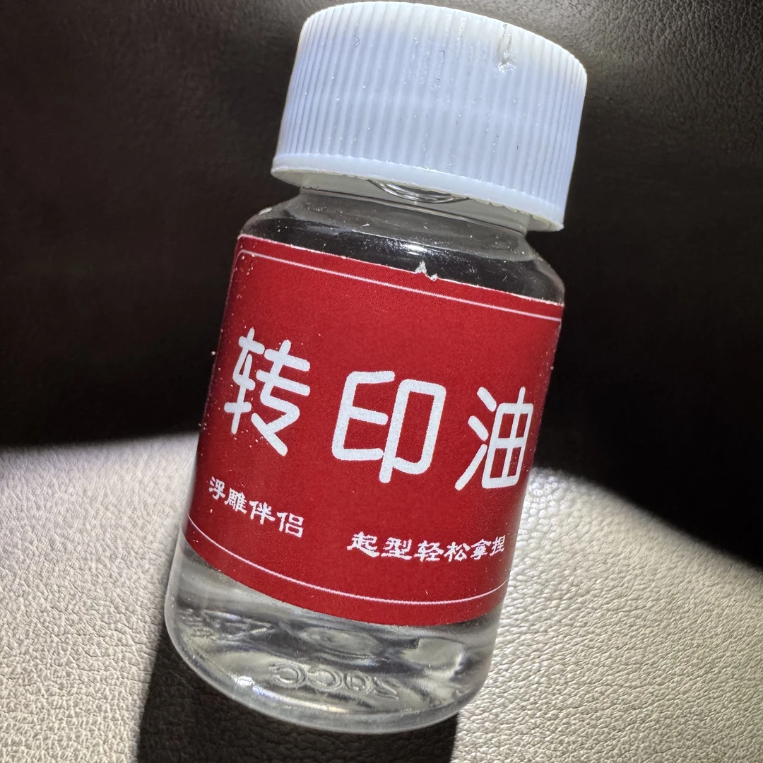 转印油橄榄核微雕浮雕快速起型