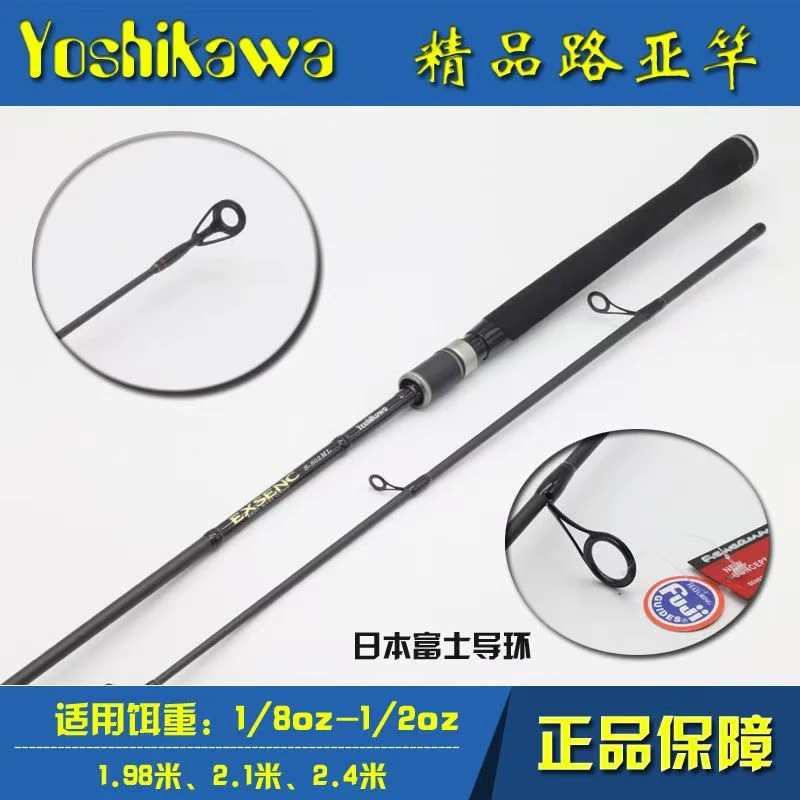 优禧卡瓦路亚竿直柄FUJI导环泛用路亚竿