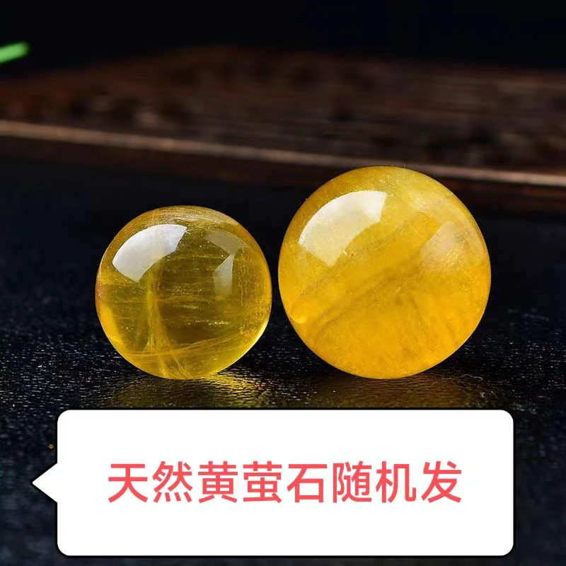 天然黄萤石单珠圆珠散珠 DIY手串串珠透体