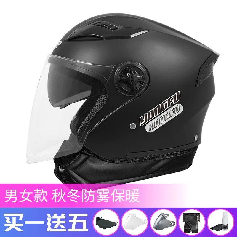 安驰YONGFU冬季保暖防雾摩托车电动车头盔电瓶车男女款四季安全帽