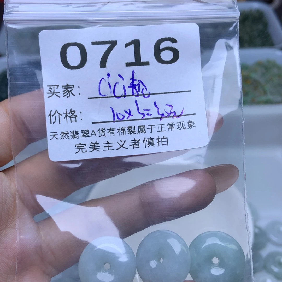 散珠翡翠C***靓卡