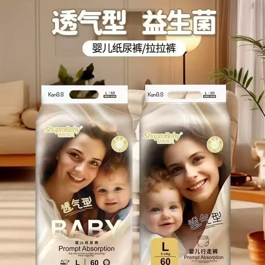 【舒亲小花裤】梦幻紫色花苞腰拉拉裤纸尿裤紫色宝宝拉拉裤纸尿裤
