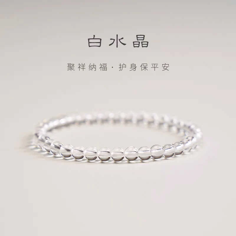 【高货白水晶】双A天然毕业级手链珠子圆珠单圈手串消磁招财高档