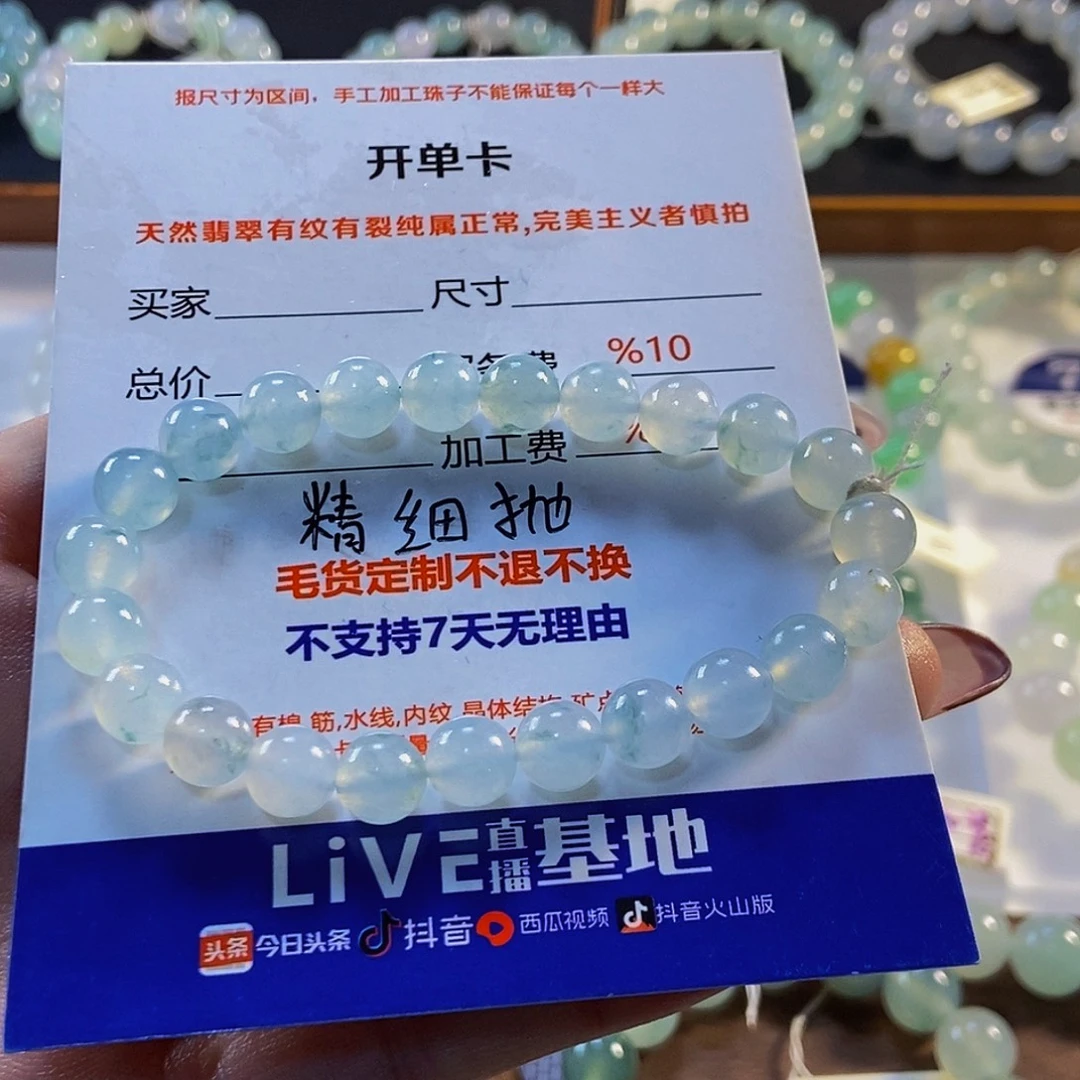 猫****定制翡翠未镶嵌翡翠手串