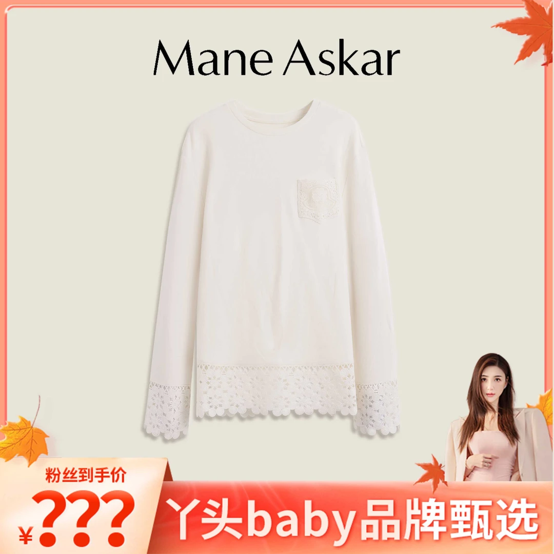ManeAskar新款时尚简约风镂空钩花下摆宽松T恤女装OK2155