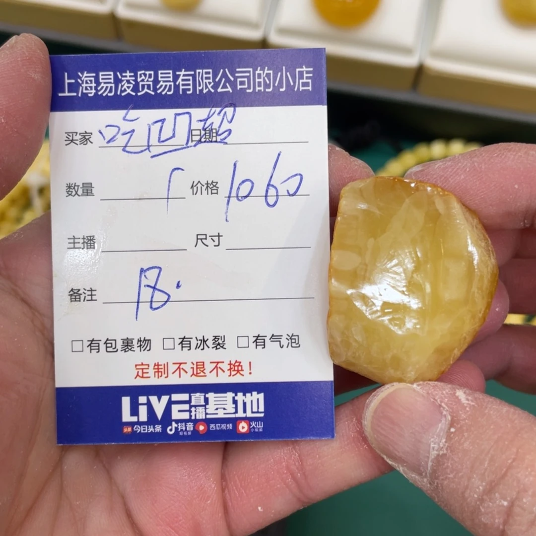 定制琥珀未镶嵌吃*超