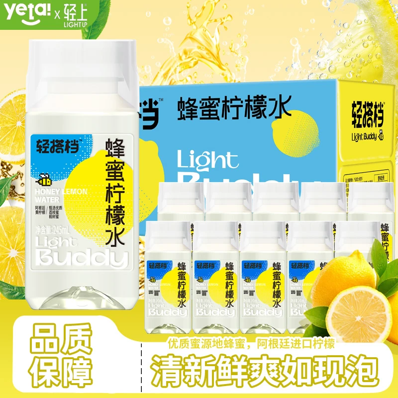 【清新鲜爽】轻上 蜂蜜柠檬水夏天补水解渴暑假饮料10瓶整箱