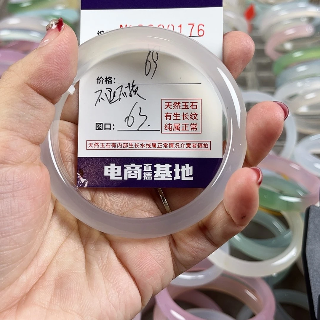 玛瑙/玉髓手镯未镶嵌抹***团0176