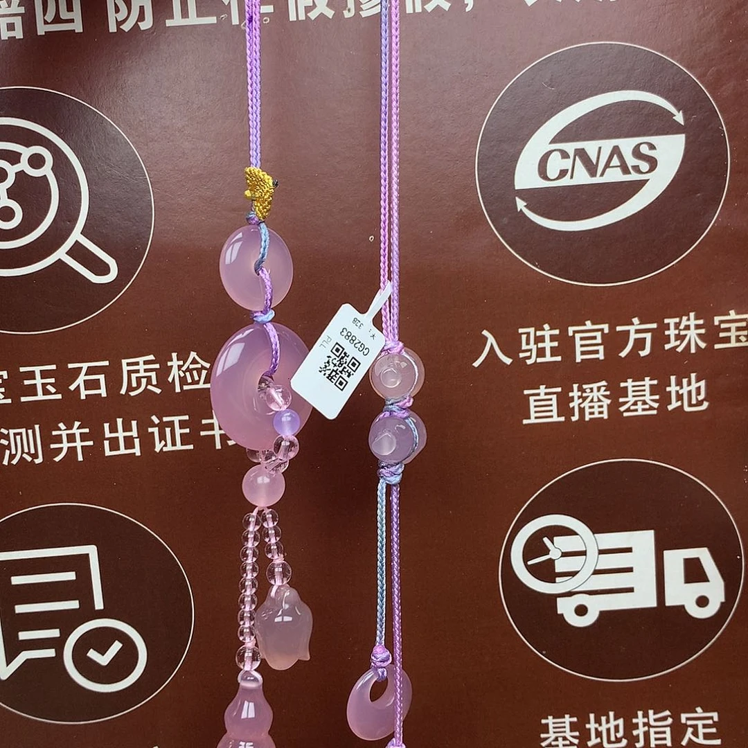 一***月玛瑙/玉髓未镶嵌车挂