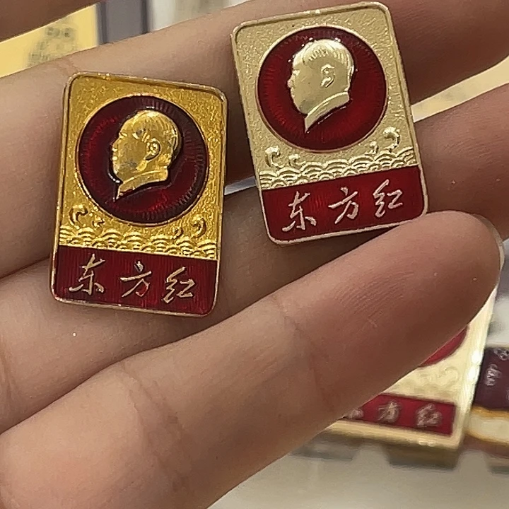 涵***风辉达利红色收藏纪念章