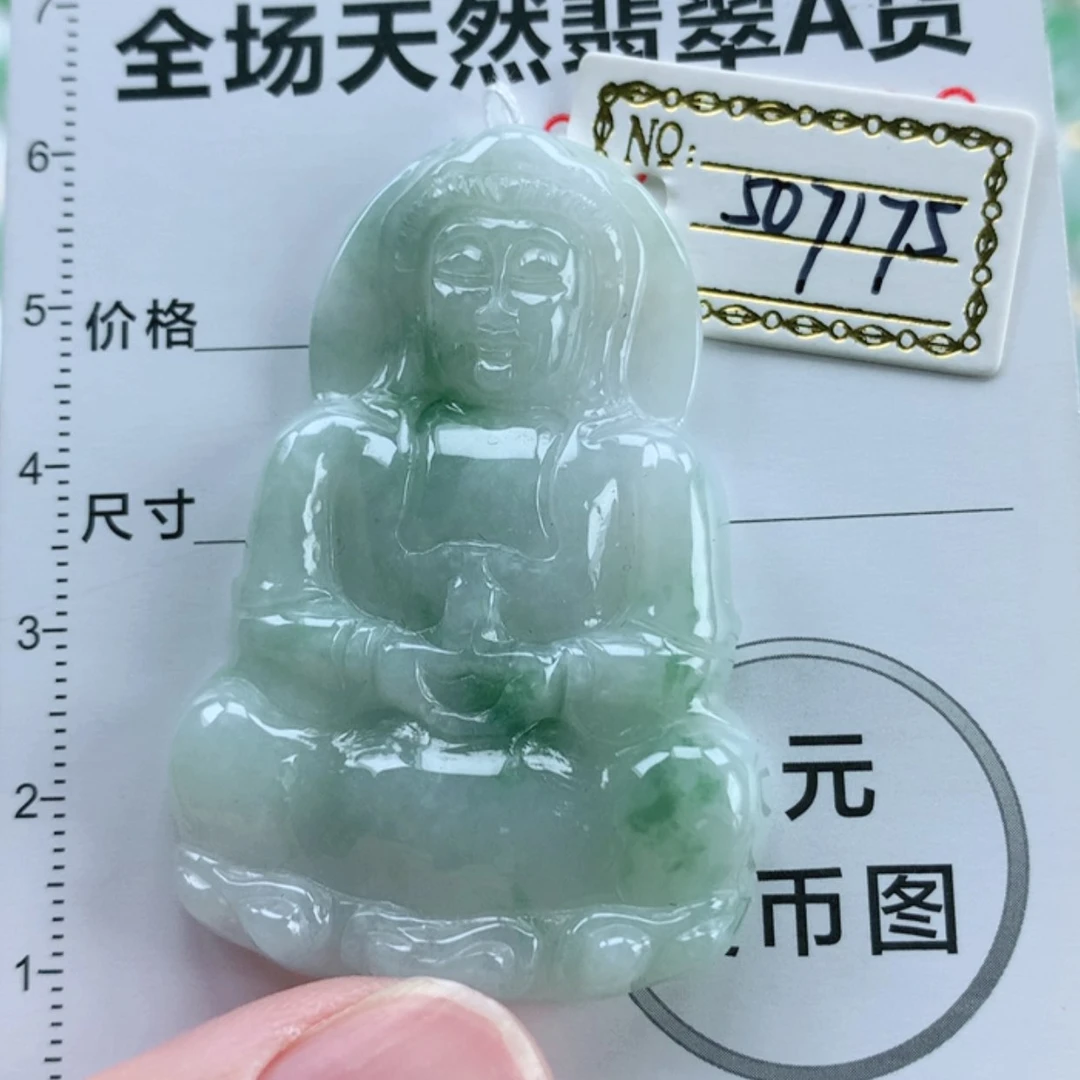 【闪购商品】翡翠挂件未镶嵌翡翠