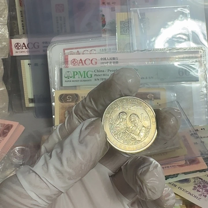 宁夏自治区硬币一枚