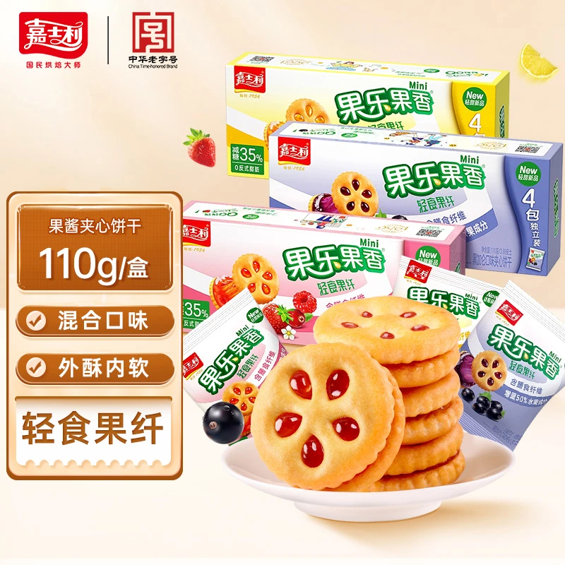 嘉士利果乐果香轻食果纤厚巧厚椰夹心饼干小包装果酱拉丝