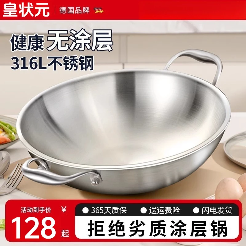 德国不锈钢316L炒锅无涂层不粘锅平底炒菜锅家用煤气灶电磁炉专用