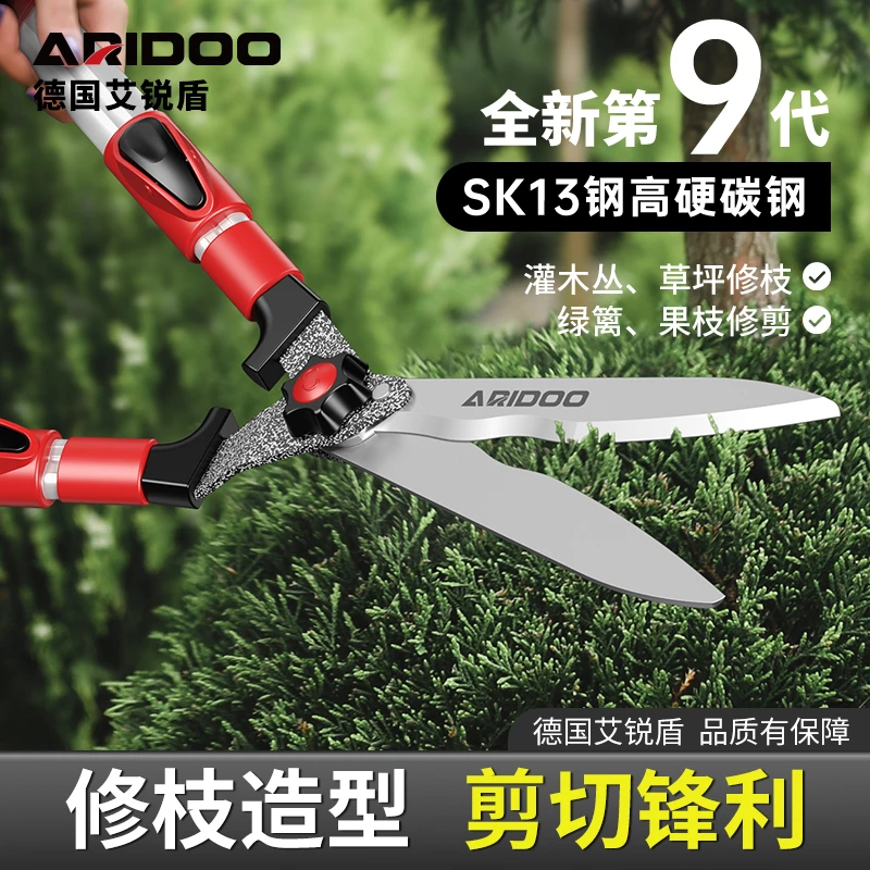 艾锐盾德国绿篱剪园艺大剪刀园林花剪强力剪修枝花木剪草修剪树枝