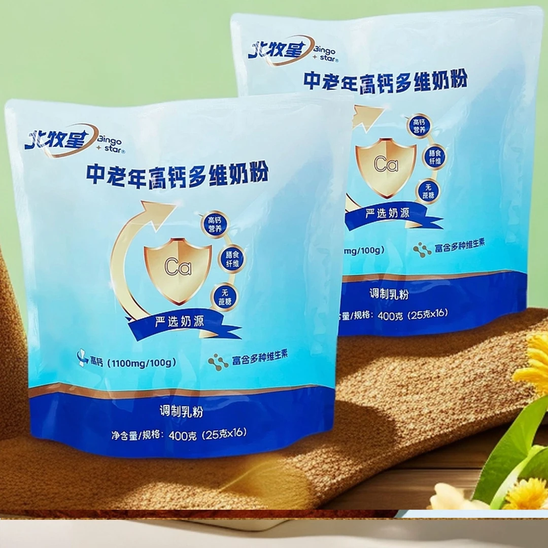 北牧星中老年高钙多维奶粉400g到手两袋独立包装高钙0蔗糖牛奶粉