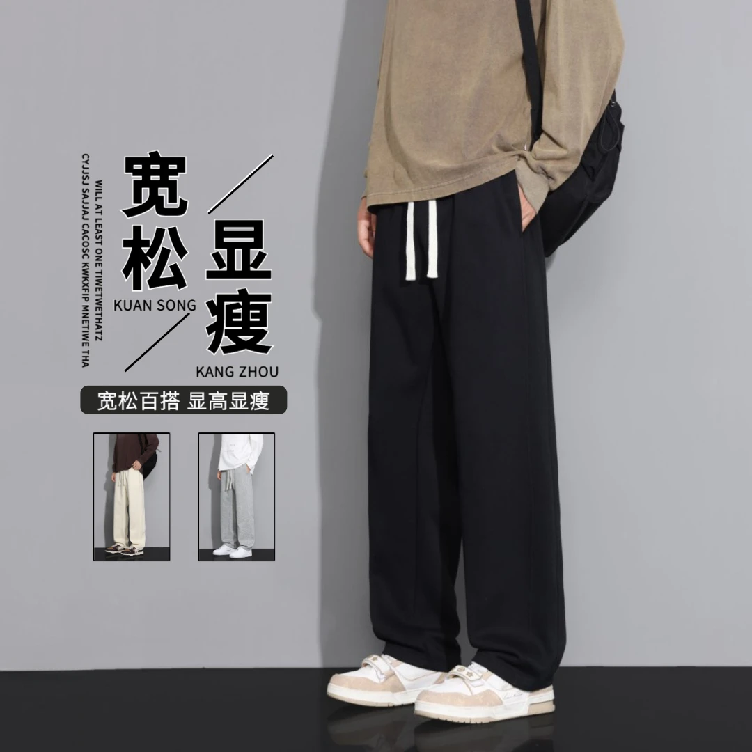 2025潮流百搭直筒阔腿裤子男秋季宽松阔腿男士垂感显高休闲休闲裤