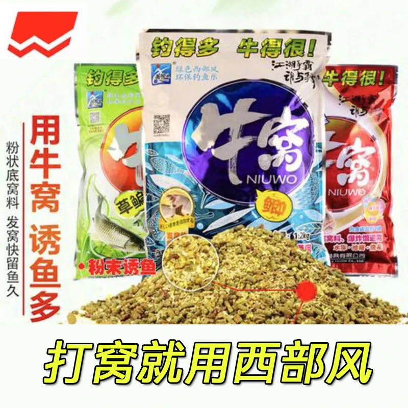西部风牛窝鲫鲤草鳊湖库野钓通用打窝底料颗粒诱食剂