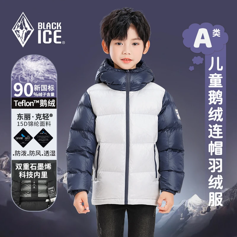 黑冰24年户外休闲700蓬鹅绒儿童羽绒服厚保暖男女童连帽外套9114