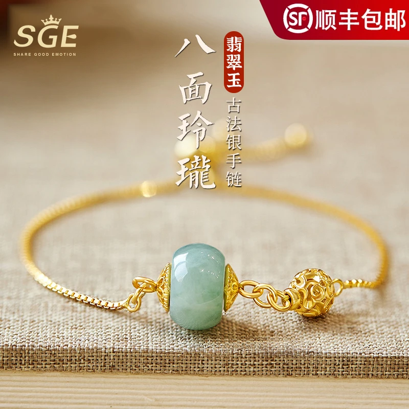天然翡翠八面玲珑手链女生轻奢小众气质手饰本命年礼物送女友老婆