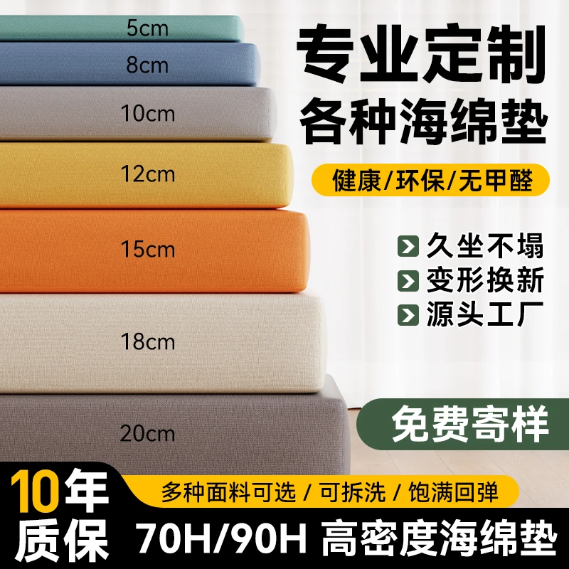 可比熊定制客服专用高密度海绵垫沙发垫飘窗垫床垫加厚加硬