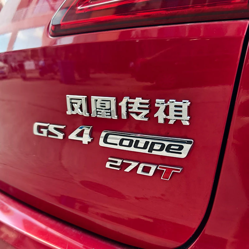 广汽传祺贵人侍寝凤凰传祺个性搞笑3D立体创意网红车贴尾标字标贴