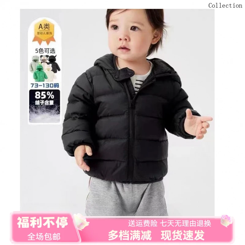 巴拉甄选（商场优品）折扣儿童羽绒服男孩和女孩婴儿衣服婴幼儿羽绒