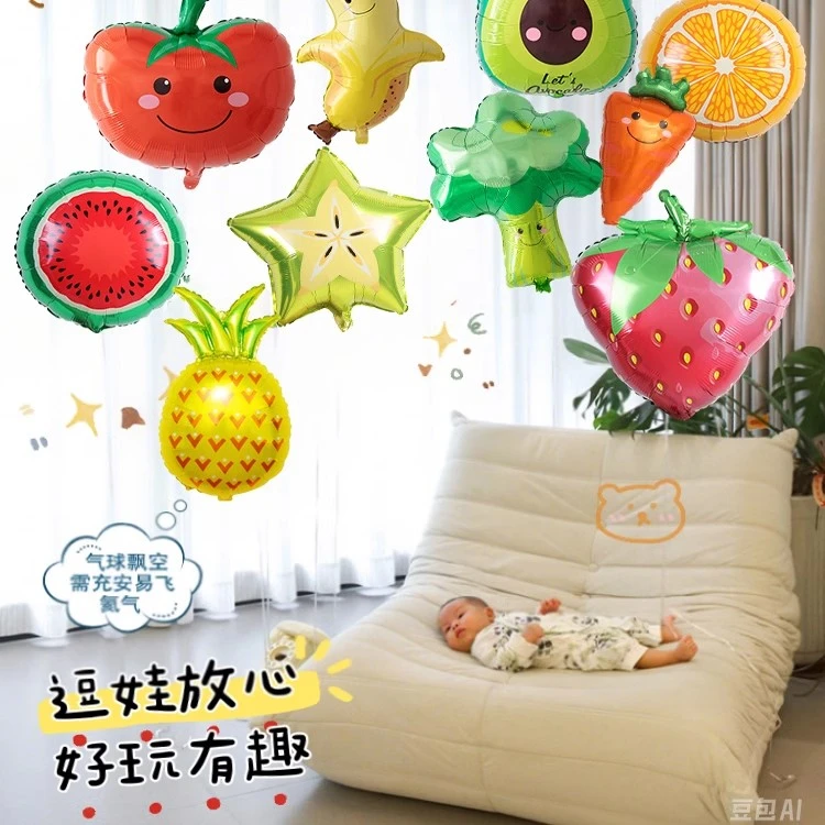 气球飘空婴儿安全绑腿氦气铝膜卡通动物满月水果宝宝追视哄娃玩具