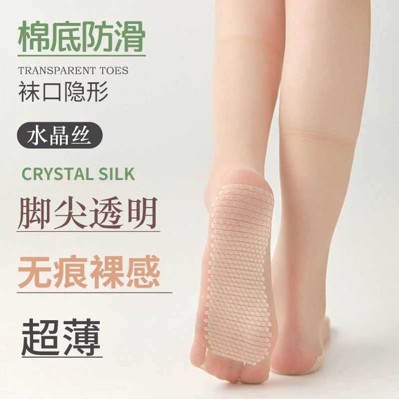 【10双装】超薄无痕棉底防滑丝袜夏天短袜水晶袜裸感薄款透气女袜
