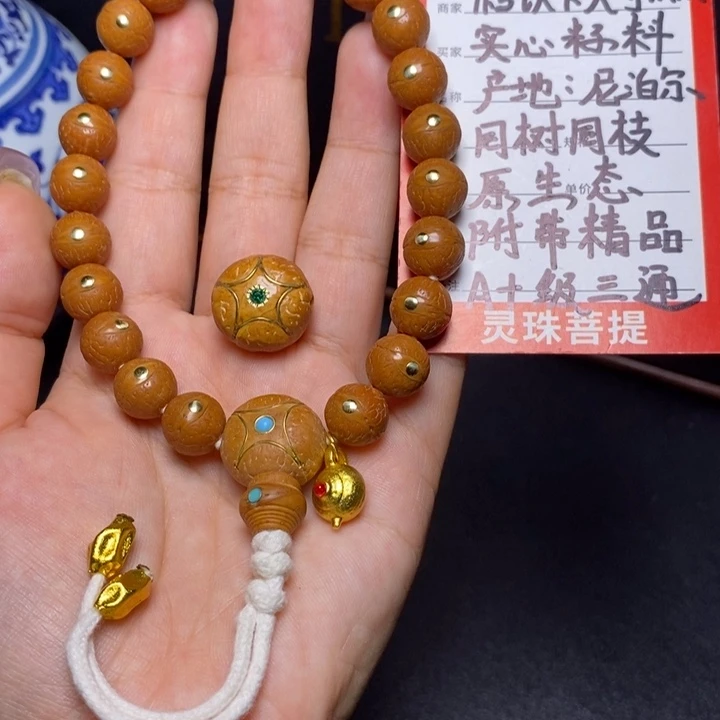 手串凤眼菩提尼泊尔