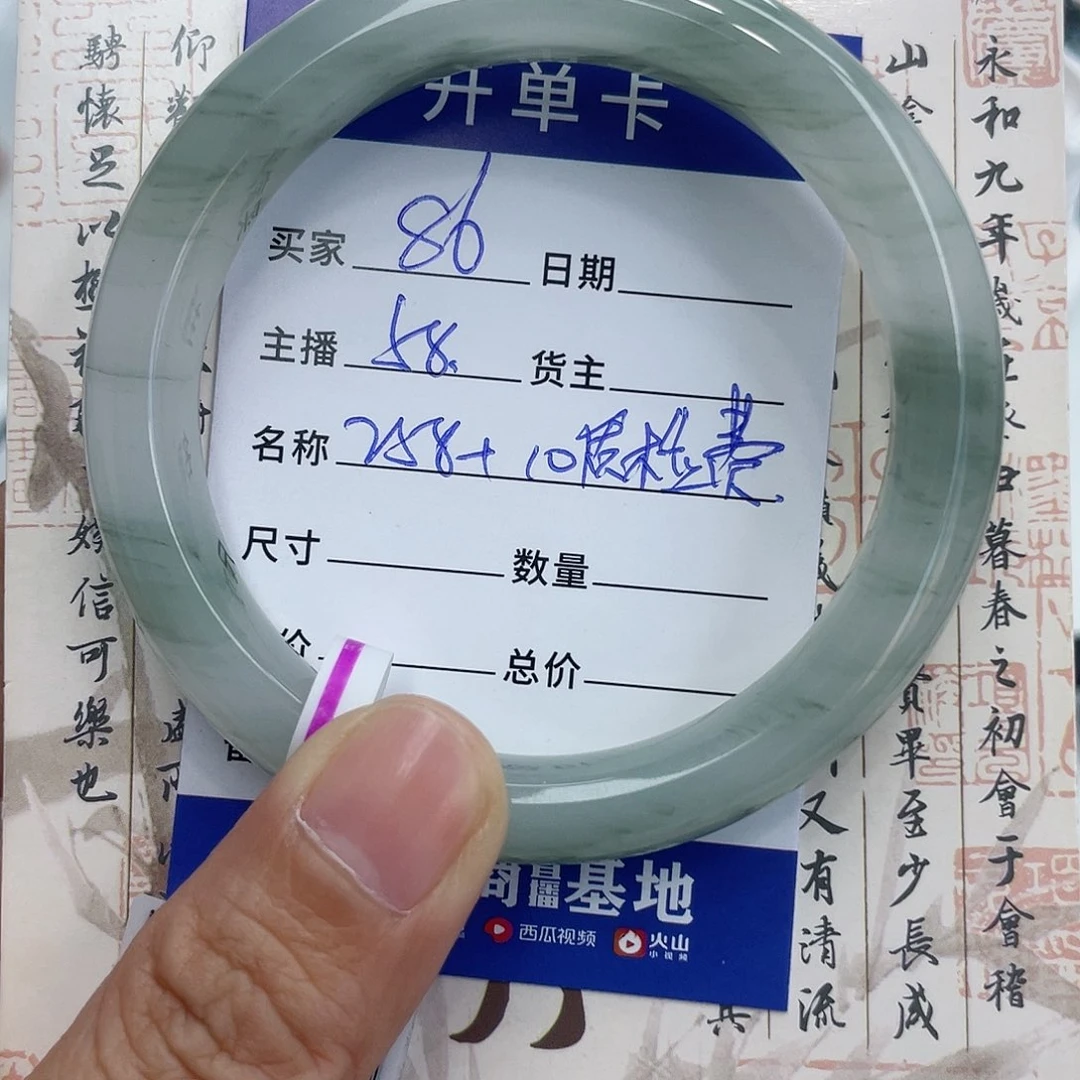 石英质玉手镯未镶嵌