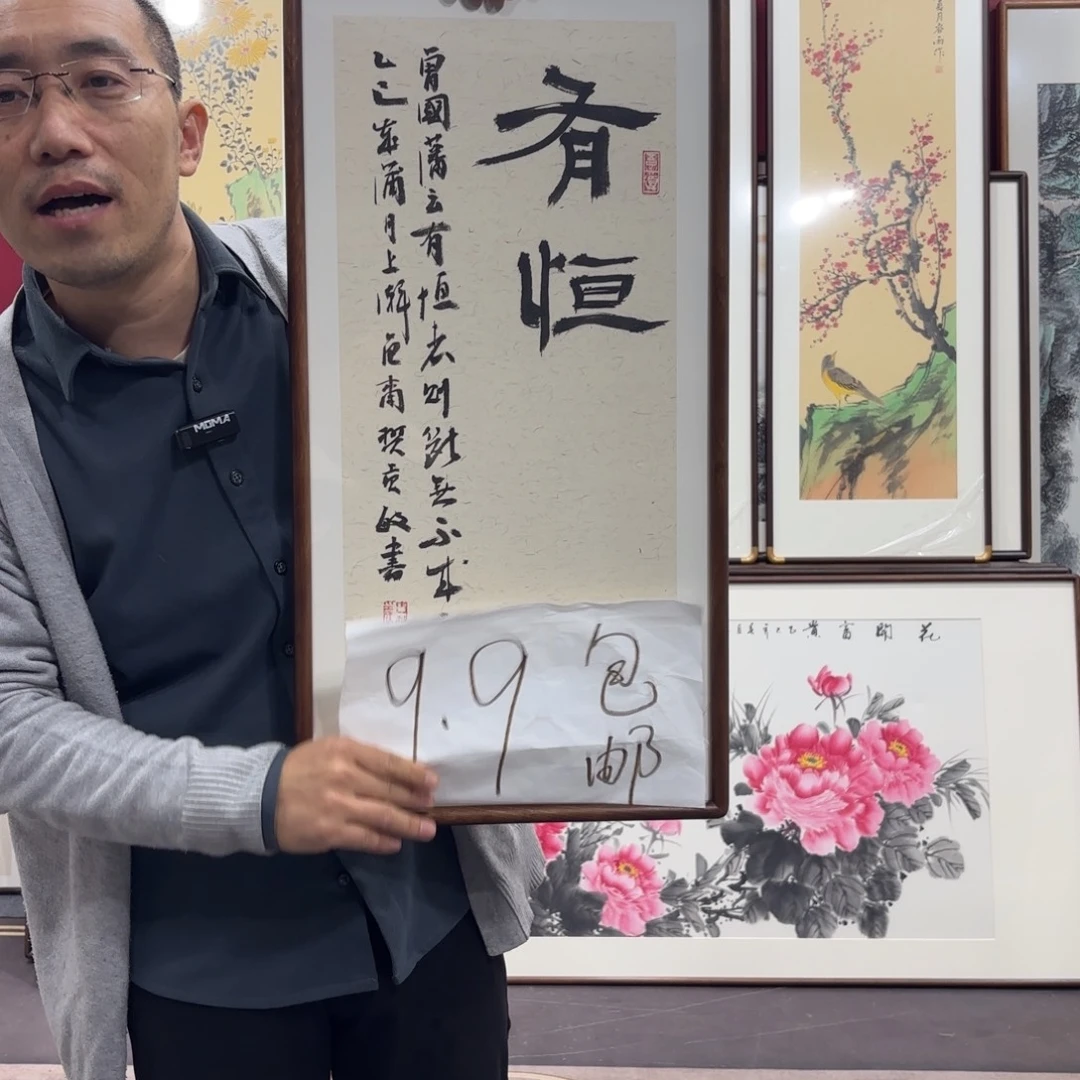 国画手绘作品66/33