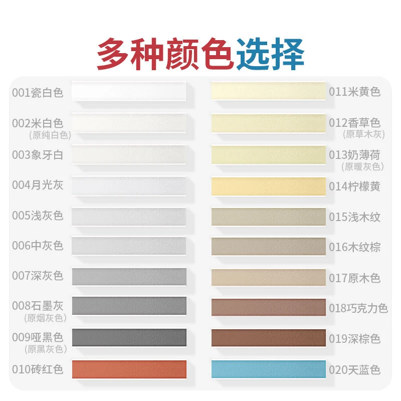 中冀微晶CG2WA水泥基填缝剂暖灰色调色灰色白色专用色卡色条试色