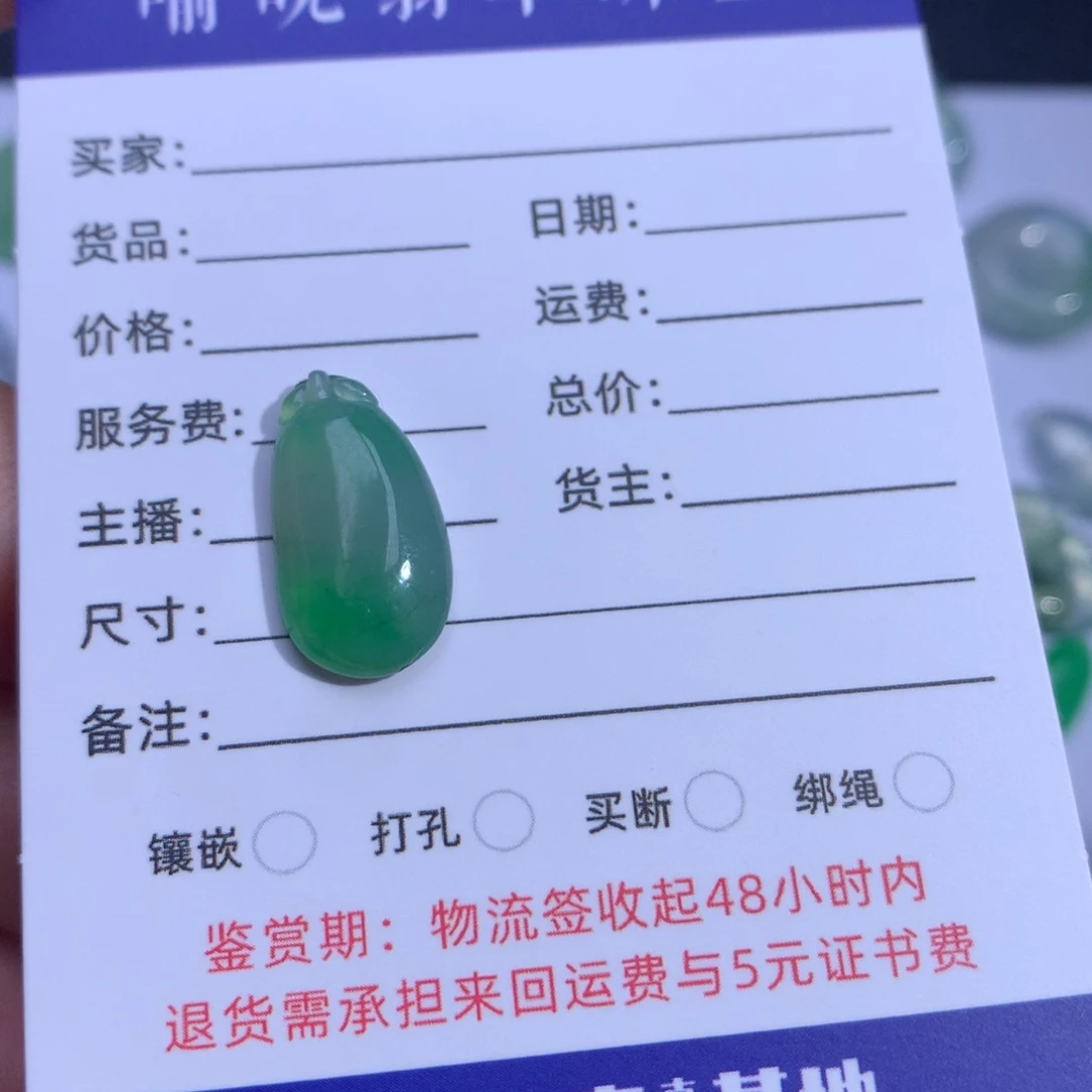 翡翠裸石福瓜裸石