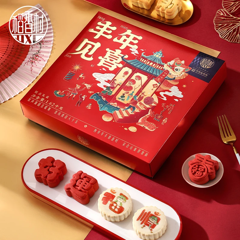 【稻香村DXC】丰年见喜1620g糕点34饼17味礼盒好吃休闲食品团购佳品