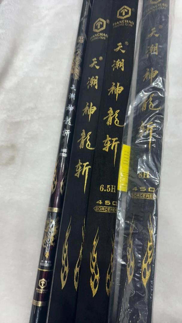 神龙斩10H4.5  6.5H4.5  4.8 8H4.5任选其一