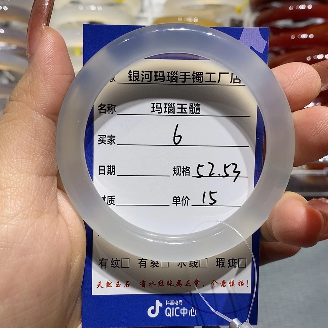 玛瑙/玉髓未镶嵌手镯