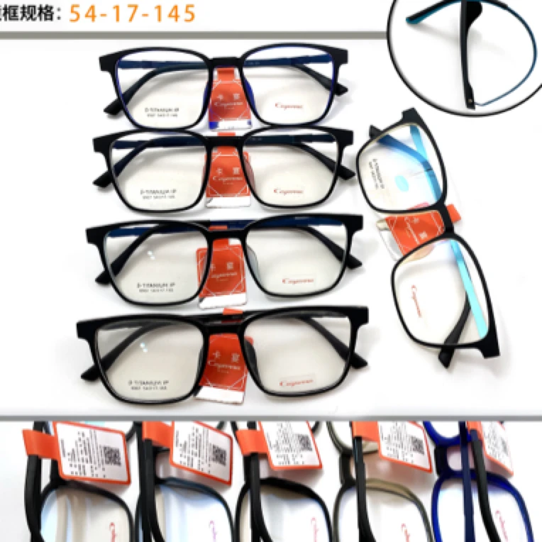 橡皮钛品质货眼镜框