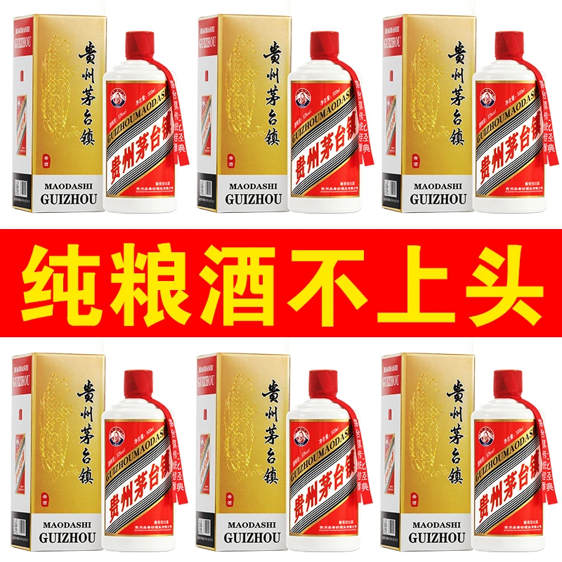 土老二茅台镇酱香型白酒礼盒装53度高粱坤沙酒送礼佳品500ML*6瓶
