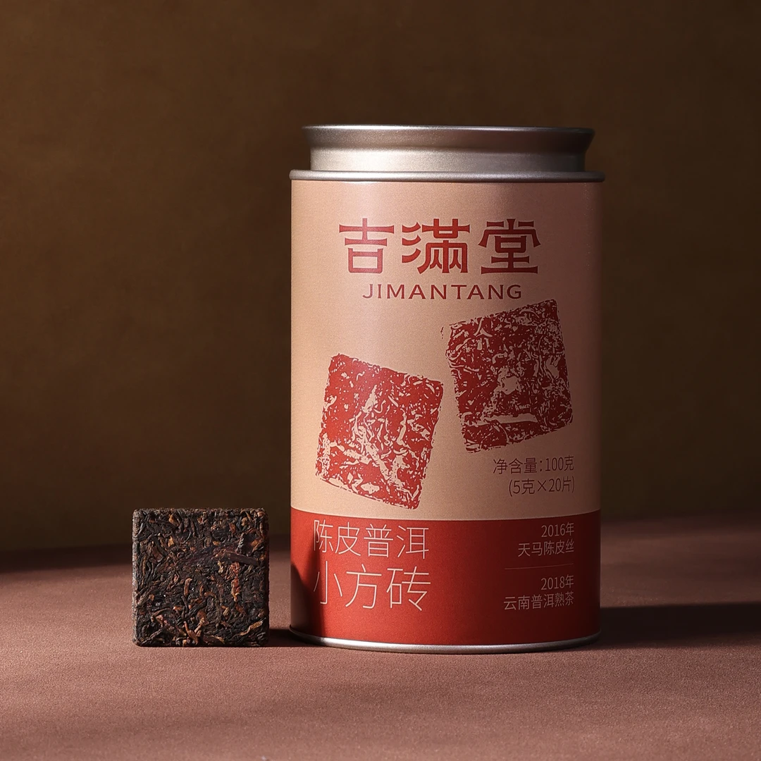 吉满堂2016年天马陈皮普洱 云南熟茶 小方砖100克罐