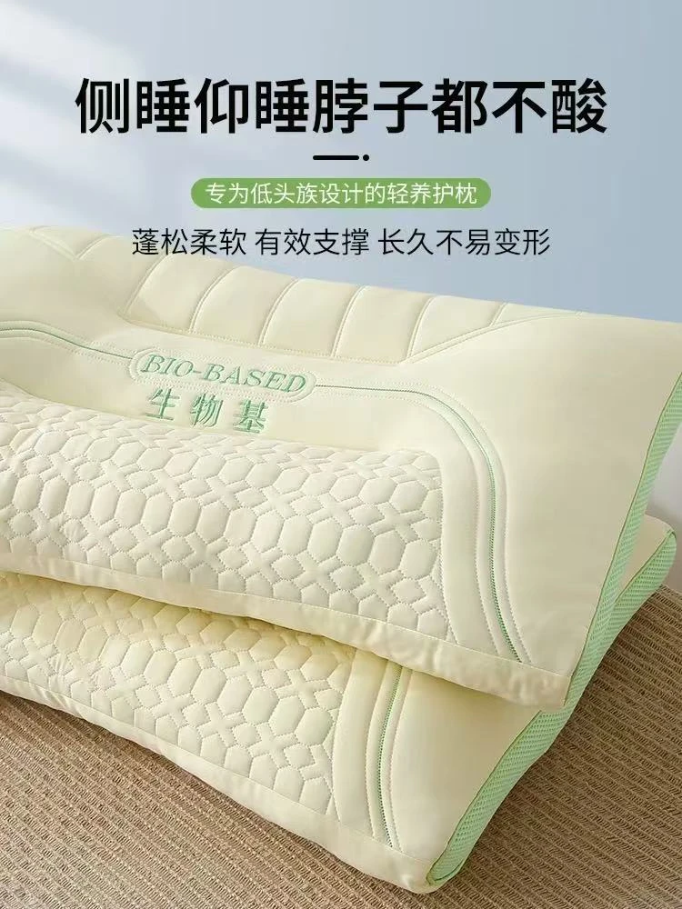 【牛牛】生物基护颈枕